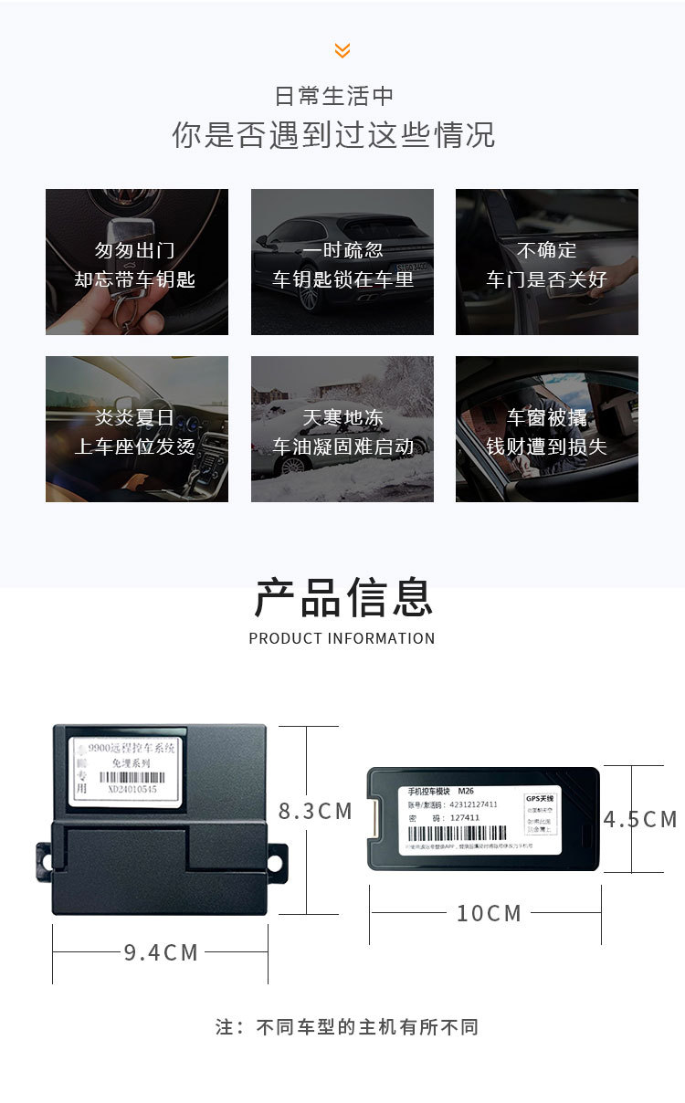 【Cross-border Exclusive Supply】Car one-touch start modification with mobile phone control, remote start, air conditioning, cooling, keyless entry