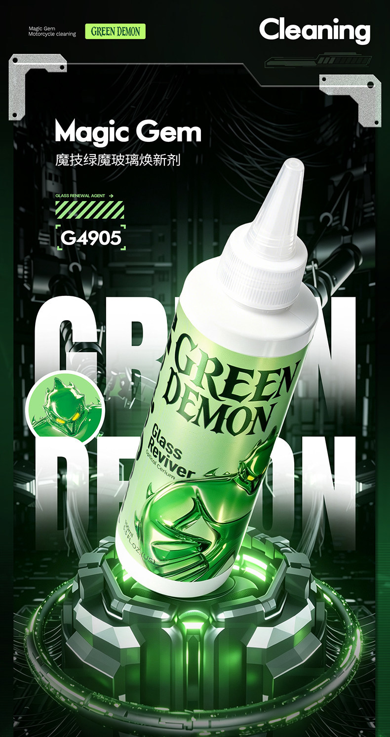 Magic Tech G49 Oil Film Remover for Car Glass, Specialized for Front Windshield, Coating Cleaning Agent, Water-Repellent