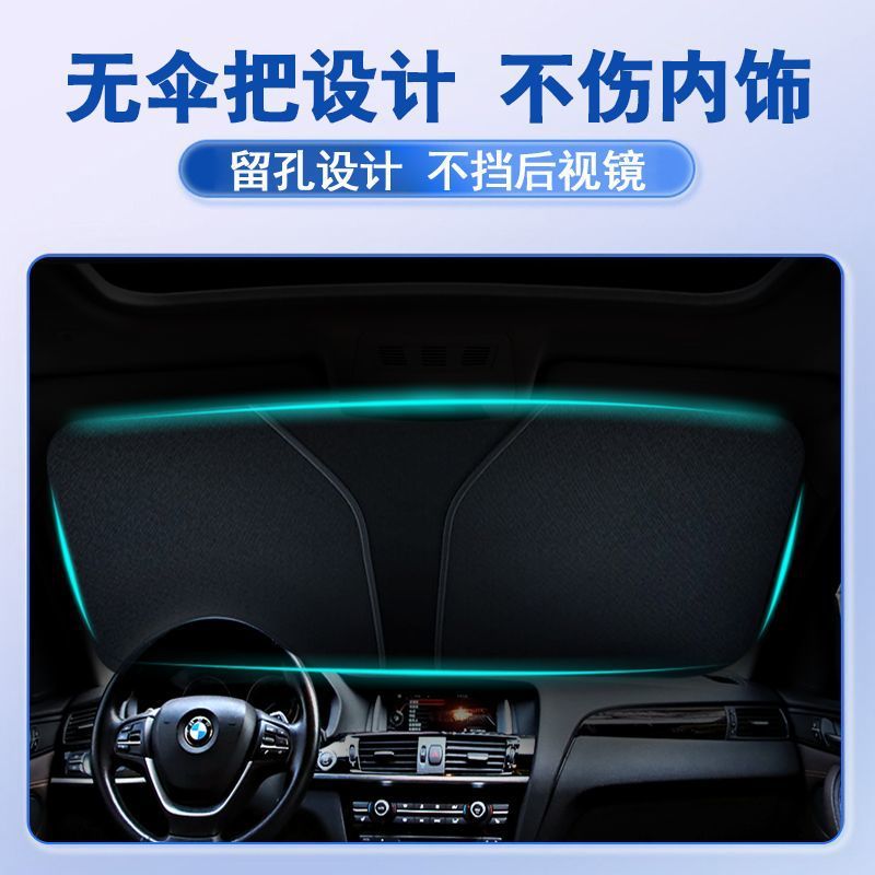 자동차 태양 바이저 태양 보호 및 단열 특수 자동차 내부 앞 유리 여름 그늘 커튼 기어 커버 작은 차