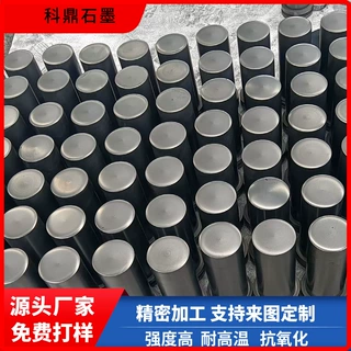 高纯等静压石墨圆柱模压石墨实心圆棒耐高温石墨毛坯料来图加工