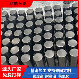 高纯等静压石墨圆柱模压石墨实心圆棒耐高温石墨毛坯料来图加工