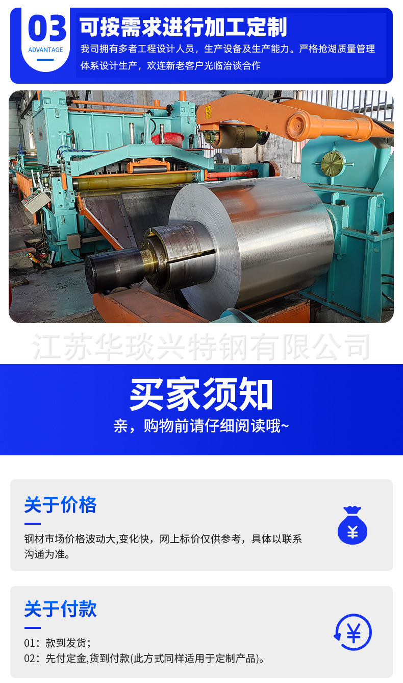 镀锌卷板详情_13-2.png