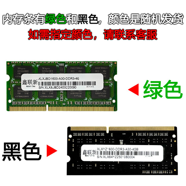 Xinlianxin DDR3 memory module laptop dual channel 4G 8G 1600-1333MHz…