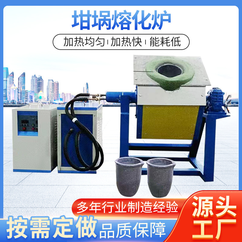 管桩龙筋班熔铜炉龙筋机修铜板熔化炉建材厂废铜熔化做铜板的机器