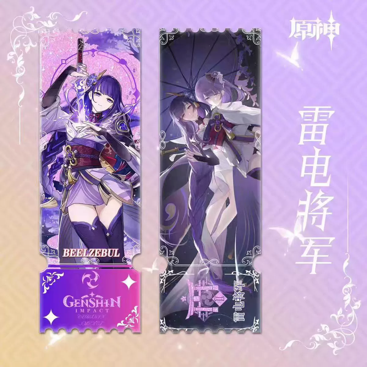 Genshin Impact: Hatsune Sakura Light Night Quicksand Ticket Roots around fine sand glitter powder into oil-guka brick DIY flowing hemp