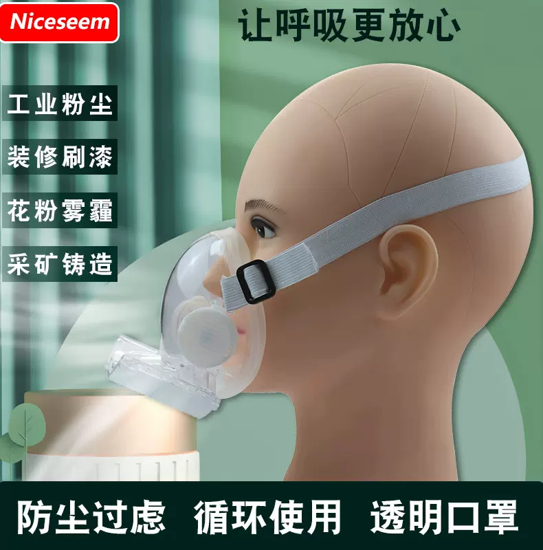 跨境防雾防尘口罩唇语工业粉尘防烟面罩面具防护防油溅透气轻便