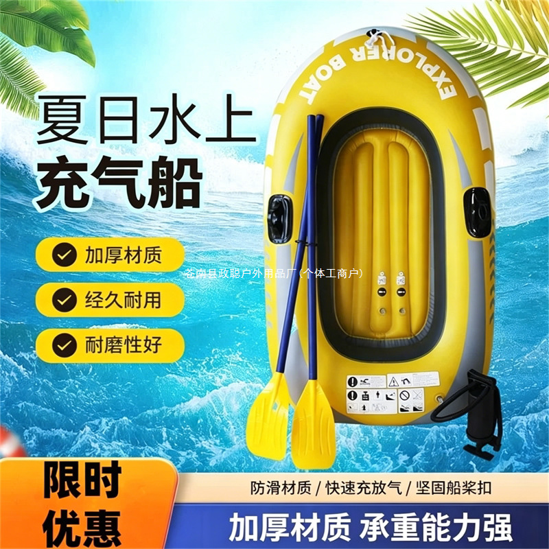 Inflatable boat, rubber boat, thickened assault boat, air-cushion boat, wear-resistant kayak, fishing boat, outdoor fishing boat, net-laying boat