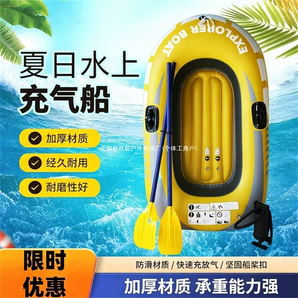 Inflatable boat, rubber boat, thickened assault boat, air-cushion boat, wear-resistant kayak, fishing boat, outdoor fishing boat, net-laying boat