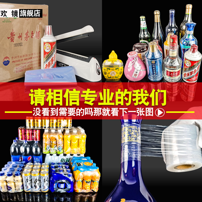 Película Termoencogible de PE de Polipropileno para Botellas y Bebidas