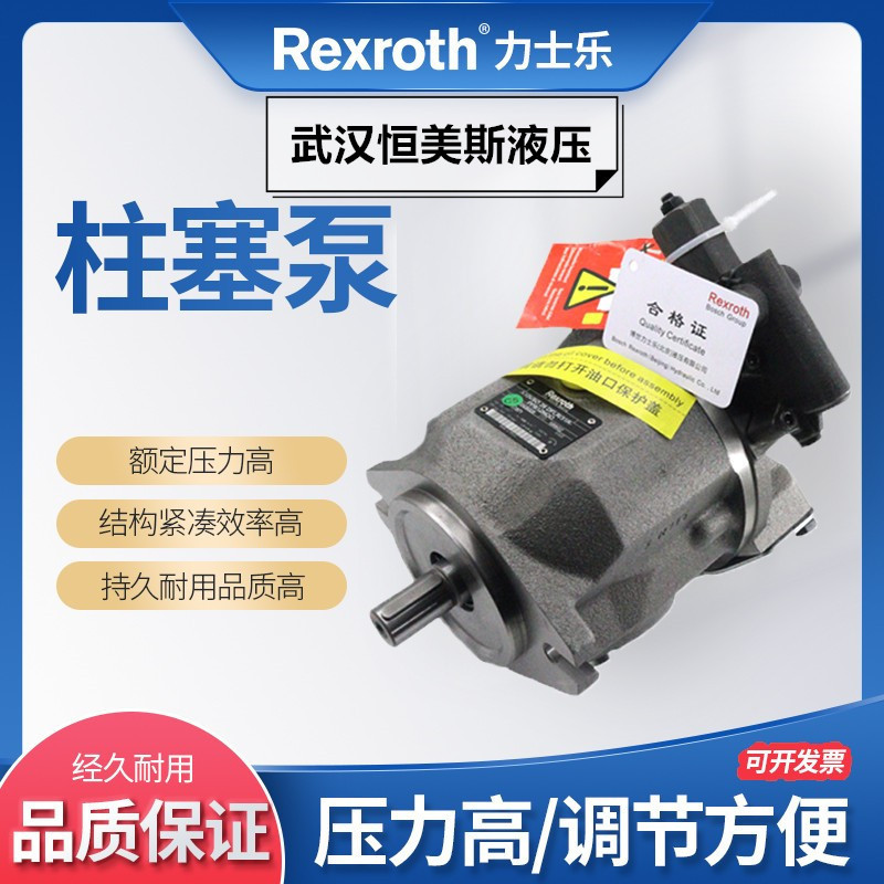 德国REXROTH力士乐柱塞泵A10V0100DRG/31L-PPA12NOO