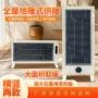 家用对流省电节能取暖器