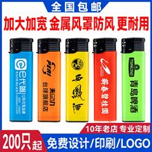 厂家批发一次性广告金属打火机定 制logo雕刻印字订 做防风打火机