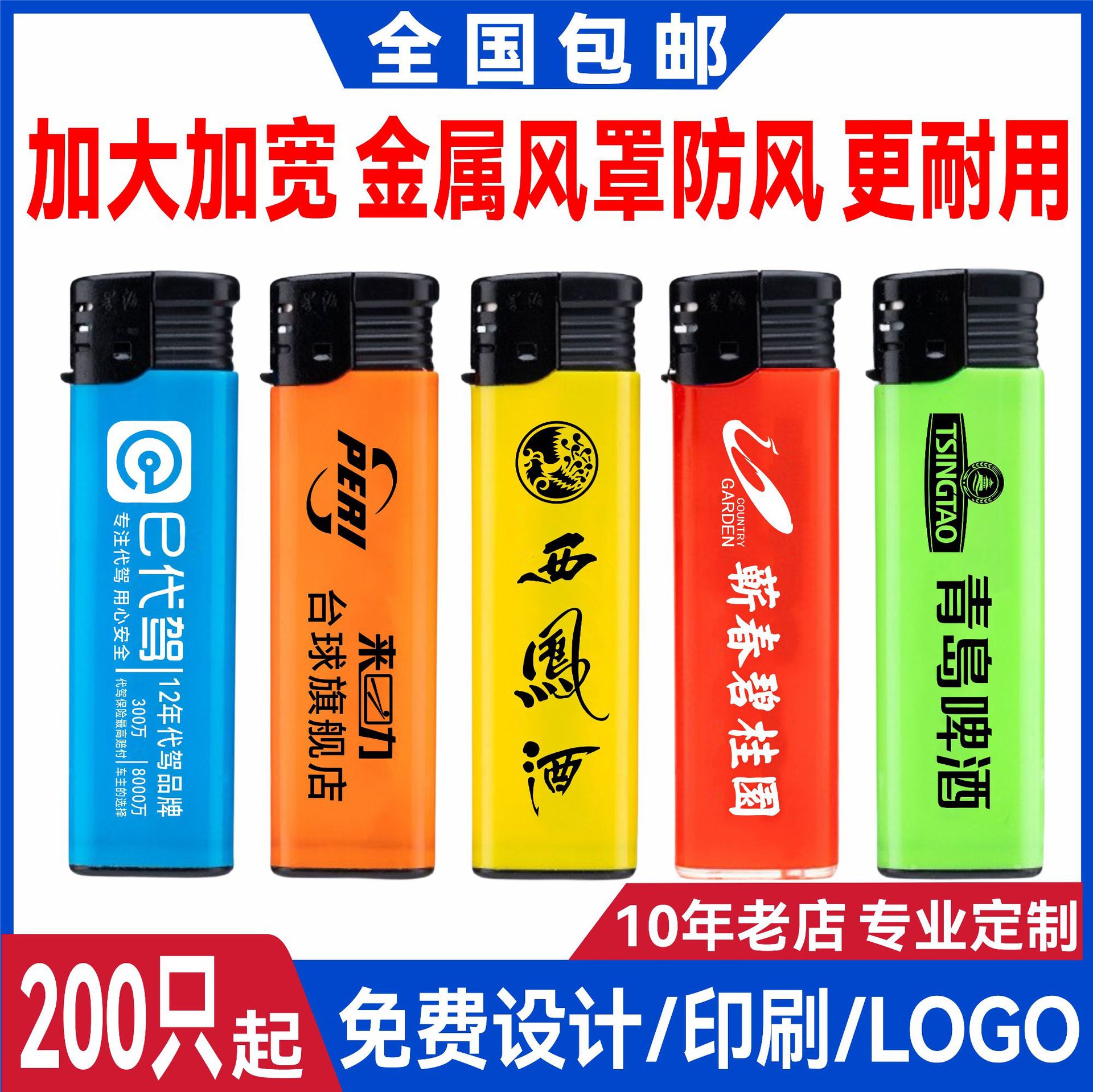 厂家批发一次性广告金属打火机定 制logo雕刻印字订 做防风打火机