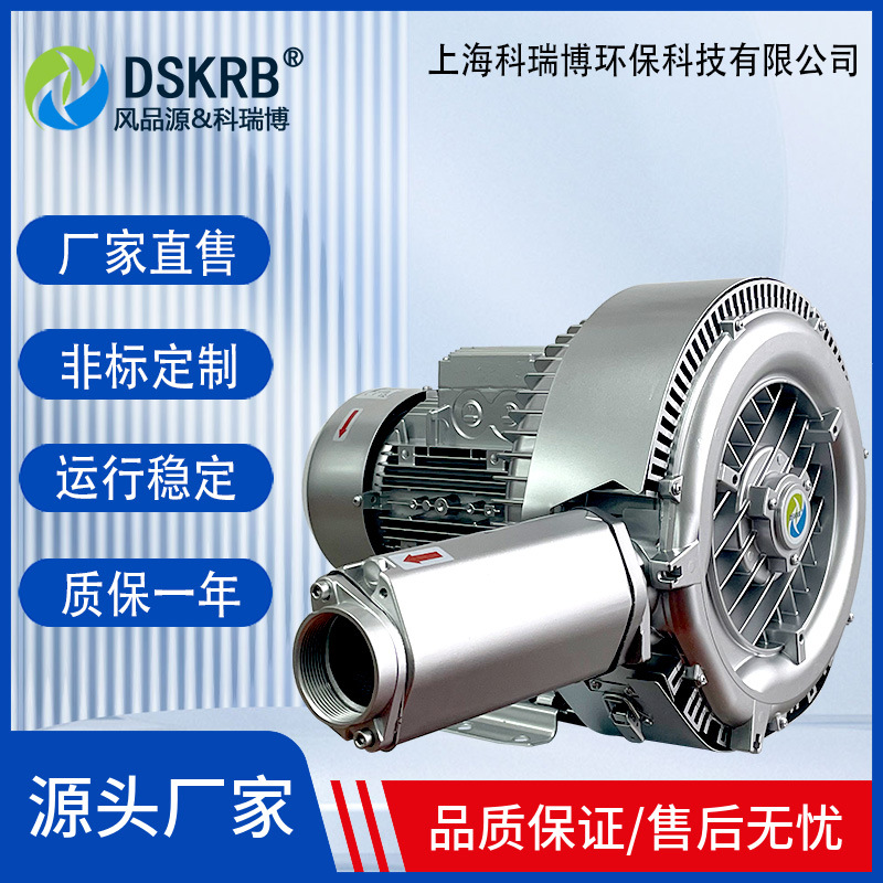 双段7.5KW高压鼓风机工业排烟大风量风机鱼塘漩涡气泵漩涡风机