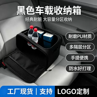 box with multiple compartments, Car storage bag/box
