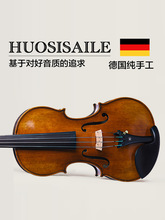 霍斯塞勒SS03纯手工欧料小提琴实木儿童考级学生乐团成人初学