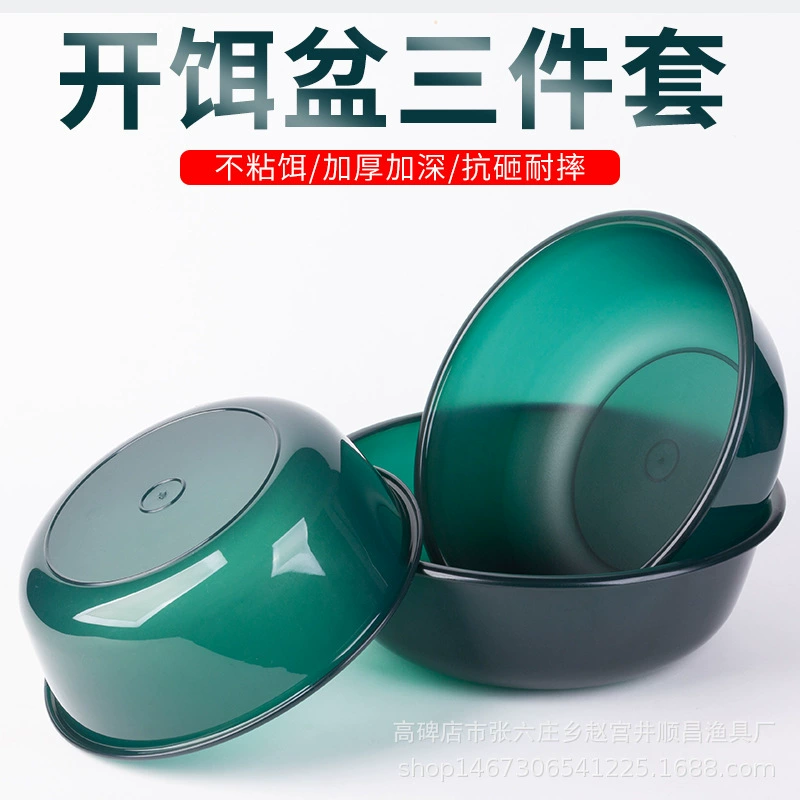 Shunchang бассейн для приманки антипригарная приманка набор из трех частей открытое гнездо для приманки прозрачная матовая приманка бассейн для смешивания Большой и бассейн для приманки рыбалка