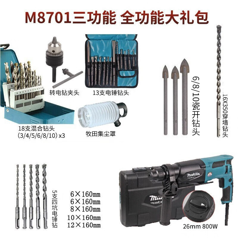 Martillo eléctrico multifuncional de cuatro pozos perforador de impacto de tres propósitos doméstico de 800 vatios herramienta eléctrica de decoración de alta potencia M