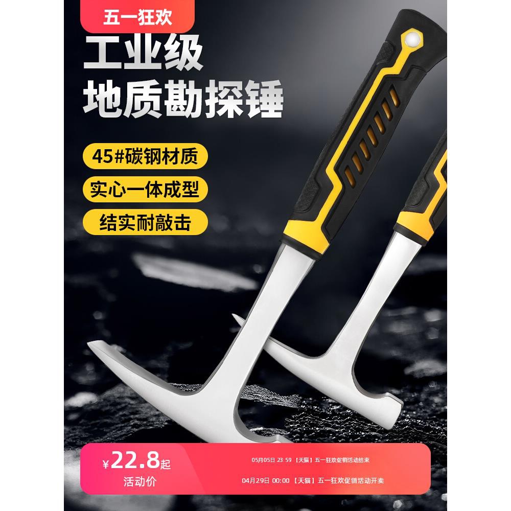 钳工专业地质锤多功能金锤家用尖头扁头工业级登山采石登山锤子