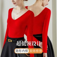 薄款保暖内衣女本命年大红色秋衣结婚冬季超低领长袖打底衫上衣