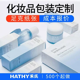 纸盒;化妆品包装;冲调保健包装