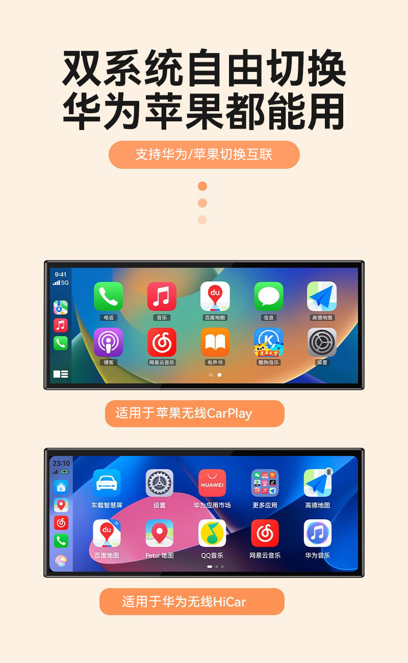 Junyong Smart Car Connectivity Box Converts the Original Wired Baidu Carlife to Wireless Carplay/Hicar