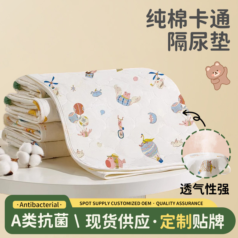 Class a Pure Cotton Baby Diaper Pad Waterproof Breathable Maternal and Infant Grade Baby Large Size Mattress Washable Menstrual Pad