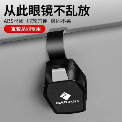 Car Glasses Clip/Bill Clip, Plus Yunduo Yunsai Hengjing Kiwi