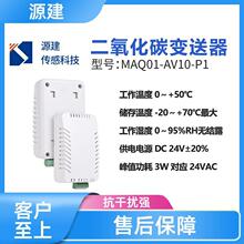 Դ�� �·�ϵͳ CO2������ ��̬��� �߾��� MAQ01 0-10V���ũҵ