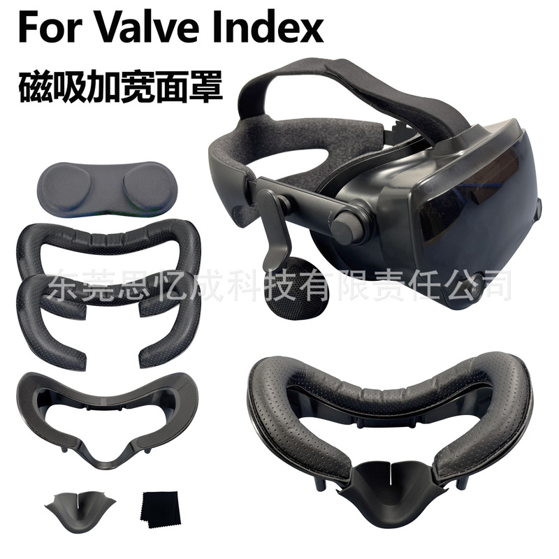 适用于Valve Index磁吸加宽PU皮革面罩替换支架遮光鼻垫VR配件|undefined