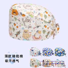 手术室帽子女纯棉护士圆帽印花帽厨房防油烟帽医师帽男