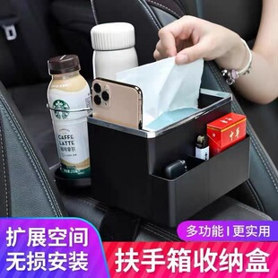 Car Armrest Box Tissue Box Multi-Functional High-End Creative Car Water Cup Holder Storage Storage Box Factory Direct Supply