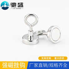 强磁闭口磁性挂钩户外露营天幕磁铁吸铁石强力磁吸羊眼金属挂扣