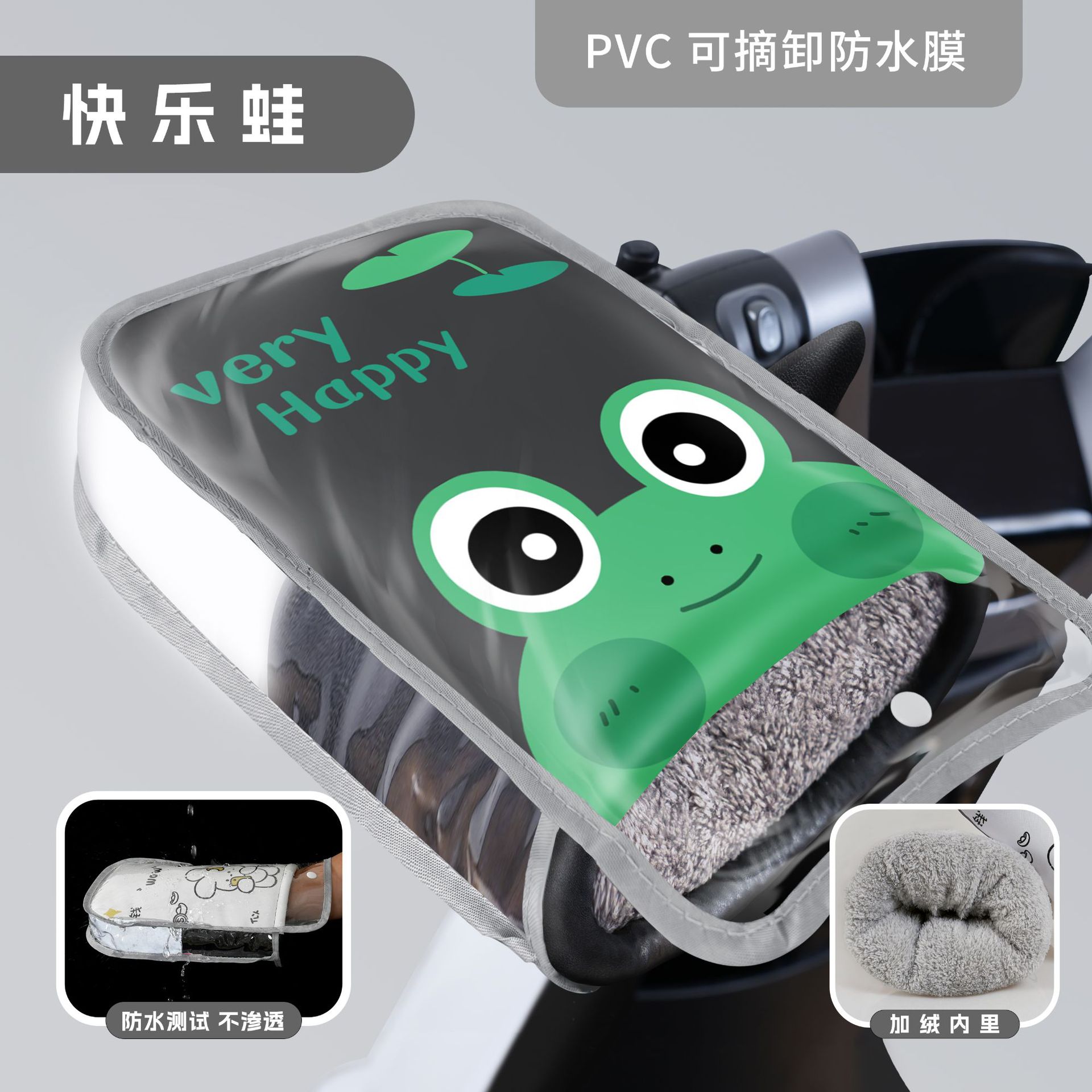 [엄지손가락이 달린 PU] 해피프로그(PVC 방수세트)