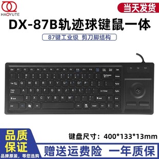 �p�h DX-87B���I܉�E���|�������_���ؙC��һ�w�I�PUSB  ������b