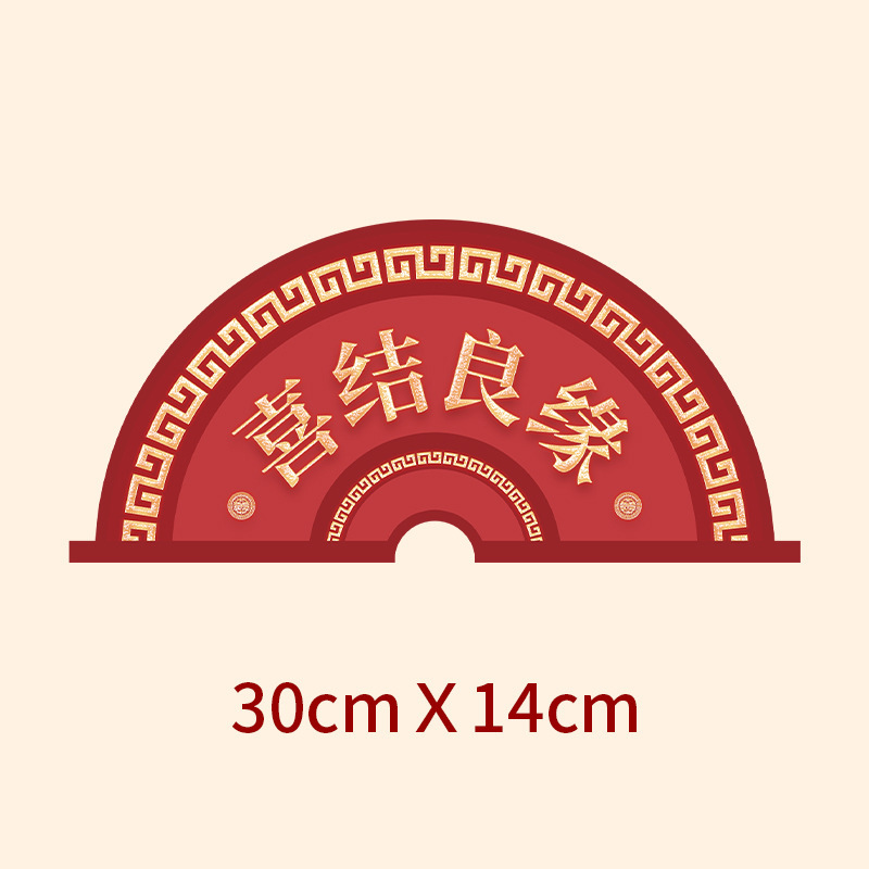 结婚手举牌婚礼装饰品创意新娘新郎婚庆活动手持kt板氛围拍照道具|undefined