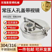 304/316�l�������P䓳�����ҕ�R���_�˿��w ����Ͷ�Ͽ׎��^�촰