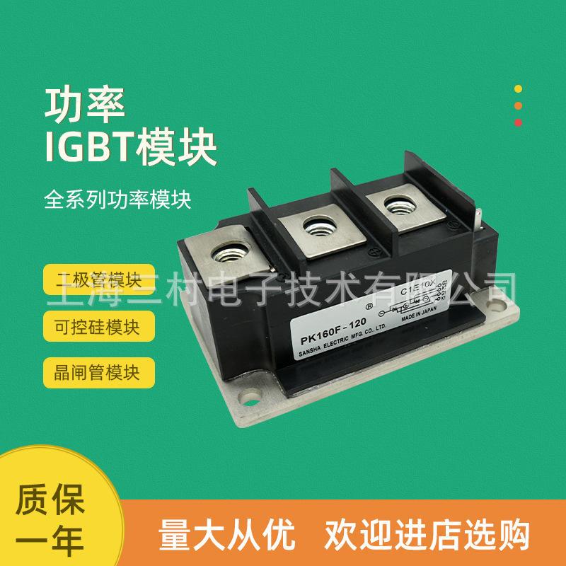 可控硅整流元件 半导体器件 晶闸管可控硅模块现货PK160F-60