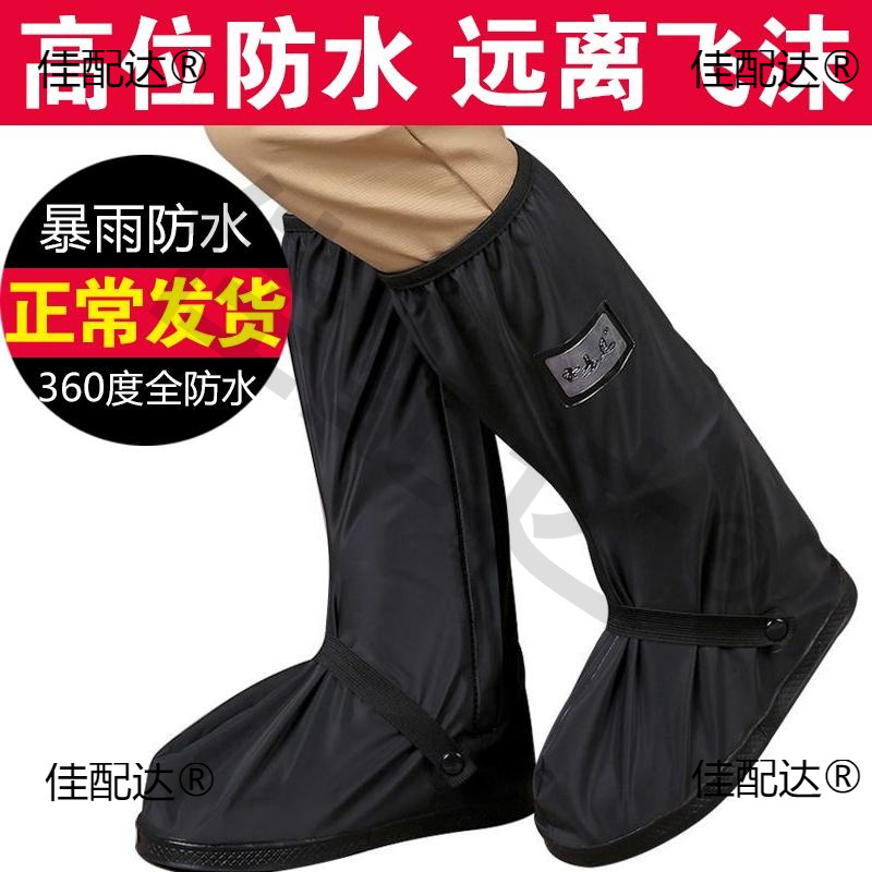 Fashion Adult Boys and Girls Students High-heeled High-heeled Rainproof Shoe Cover Non-slip Non-disposable Rainproof Rainstorm Cover