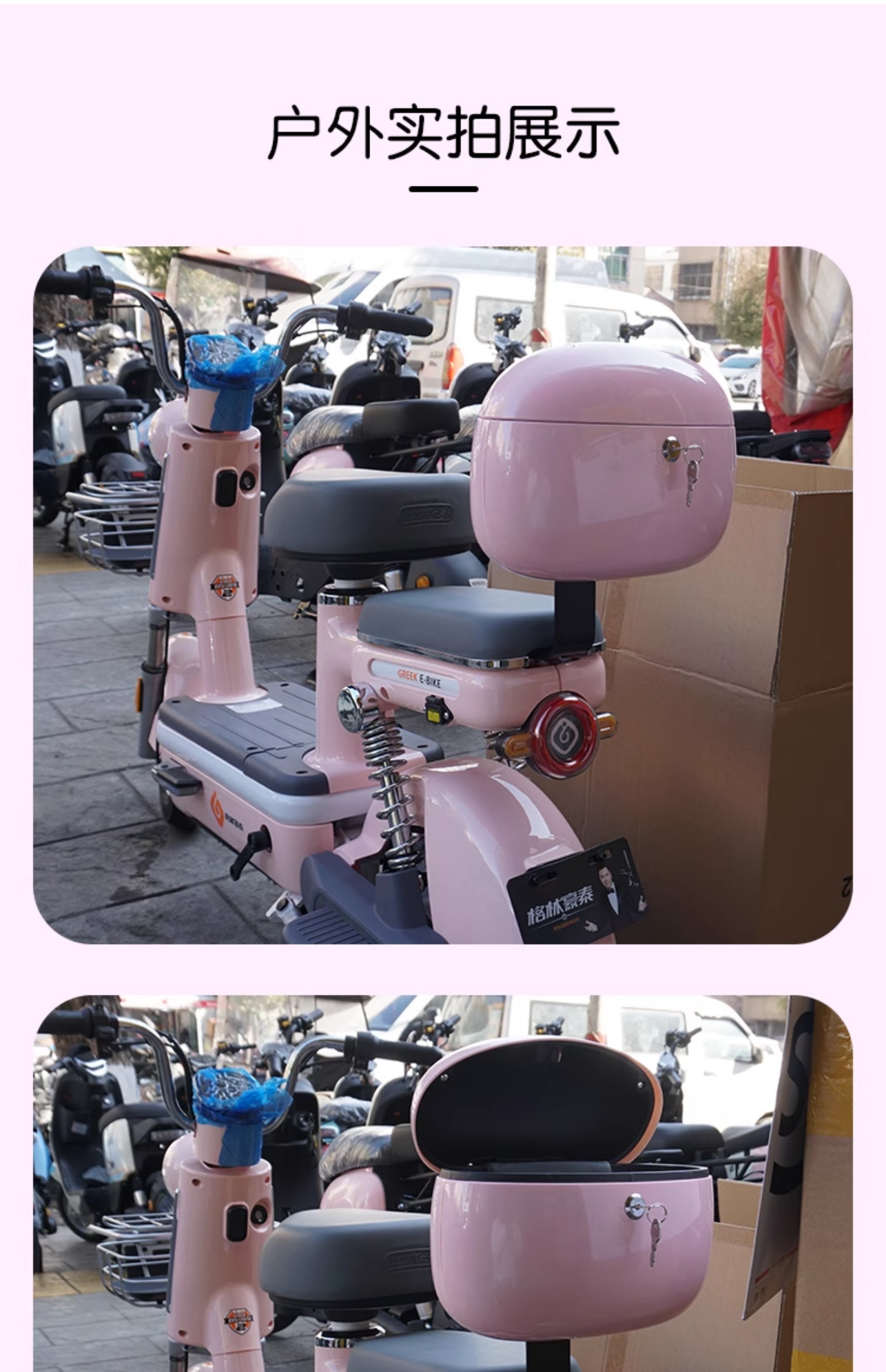 Aima Metaverse electric vehicle trunk small pink rear storage box Yadi backrest mini box universal