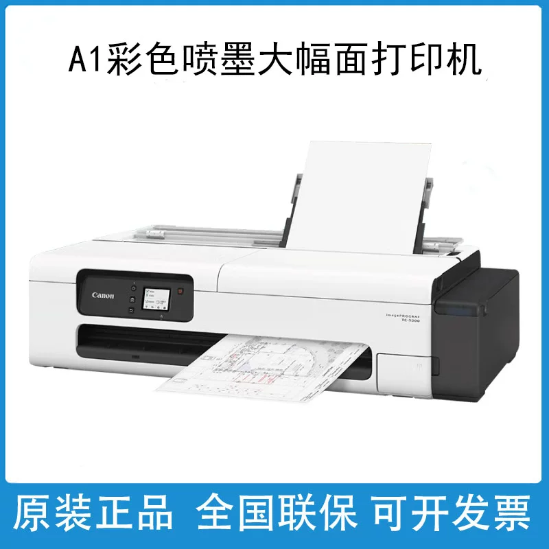 Canon TC-5200 принтер со СНПЧ, широкоформатный A1 плоттер с подачей A3 и A4