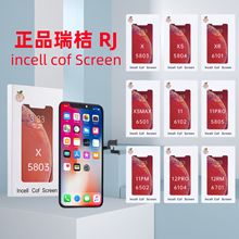 瑞桔屏幕适用苹果X iPhone 12 xsmax XR 11 13 14总成LCD液晶