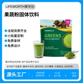 复合保健产品;蛋白粉氨基酸;速溶咖啡