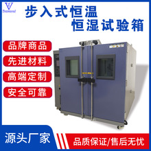 天碩步入式高低溫試驗箱大型恆溫恆濕房測試機老化房VTHR-8LKAQ