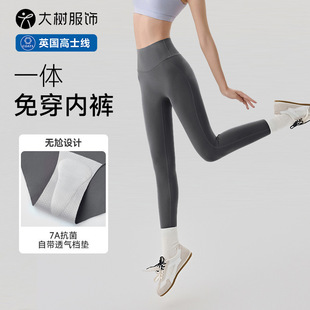 Seamless Yoga Pants for Women Without Underwear, 7A Antibacterial Breathable Crotch Pad, High-Waisted Composite Tummy Control Sports Fitness Pants