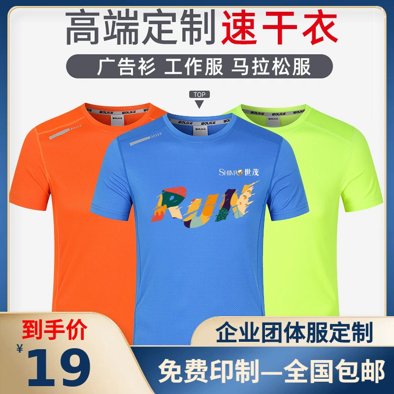 Спортивные футболки марафон футболки с логотипом на открытом воздухе