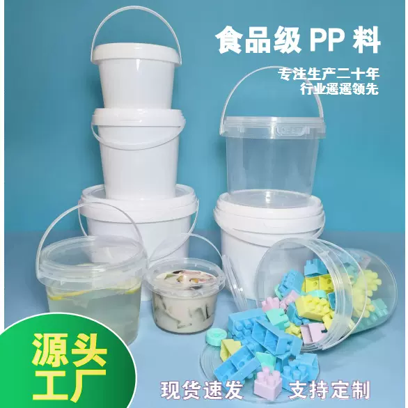 食品级塑料桶学校生物科学微景观生态桶1L塑料桶儿童观赏鱼桶