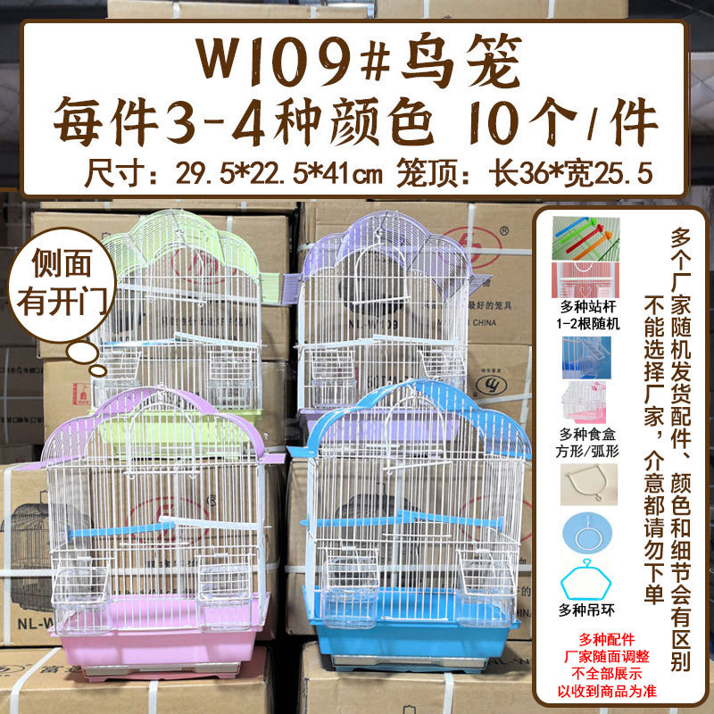 W109 Bird Cage Parrot Cage Pet Cage Supplies Myna Cage Cockatiel Lovebird Budgerigar Finch Cage
