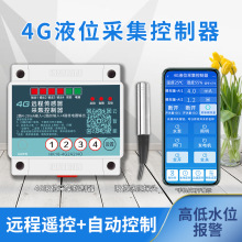 4G�֙C�h�̟o��ȫ�Ԅӳ�ˮ�_�P���ˮ��ˮλҺλ̽��ʽ���Ƃ�����