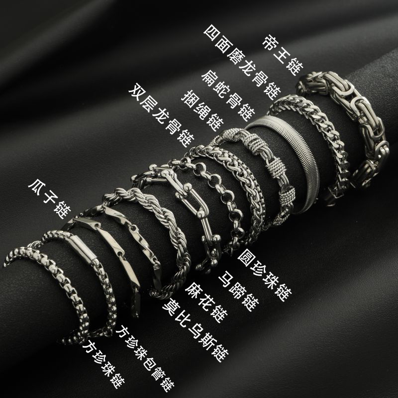 Titanium steel bracelet, men's basic chain set, non-fading, with a high-end feel, Cuban link style, versatile for women, and featuring a unique dragon bone chain design